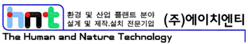 ㈜에이치엔티 
